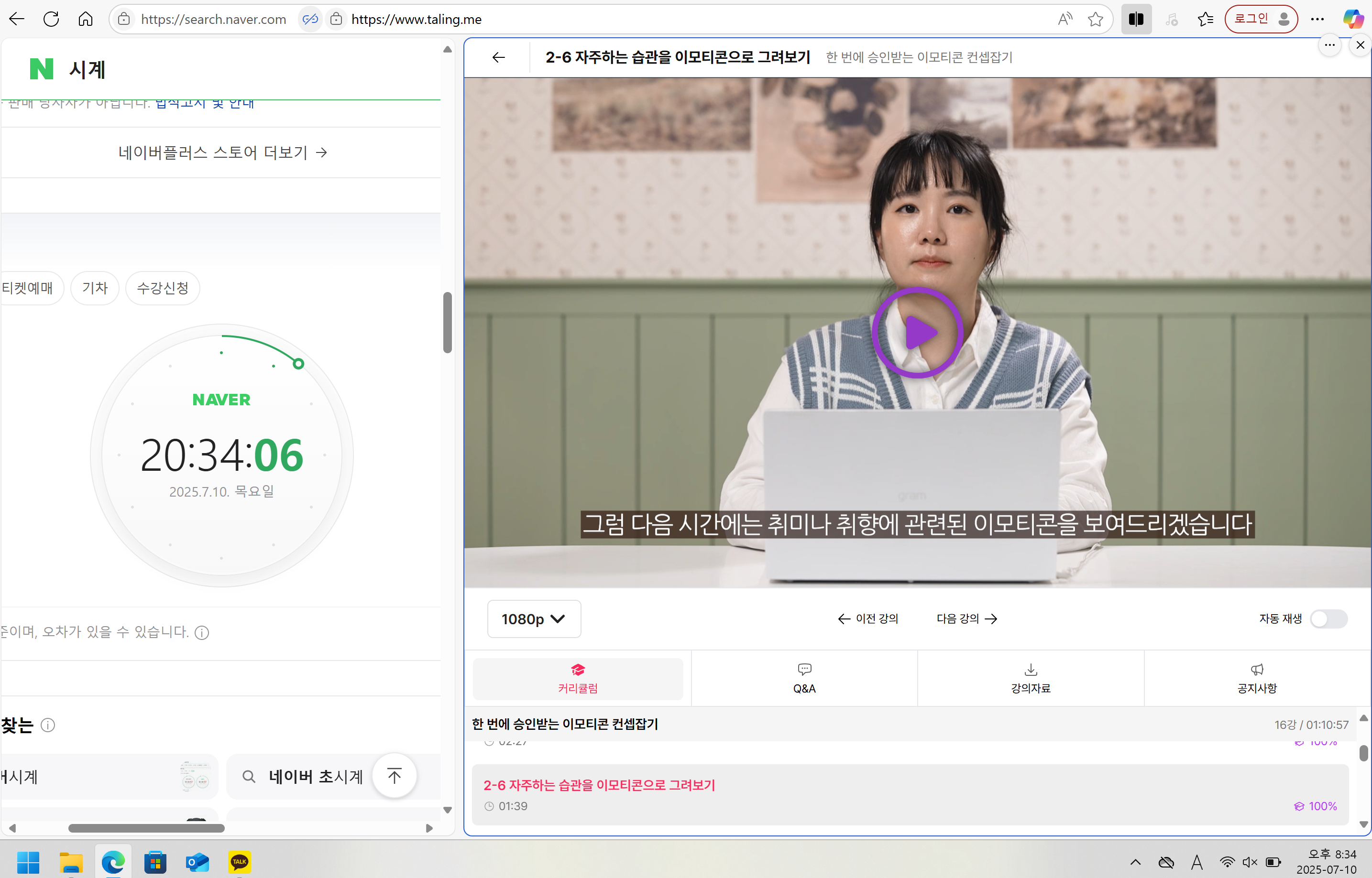 탈잉 이모티콘 강의챌린지