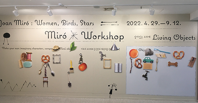 호안-미로-아트숍12