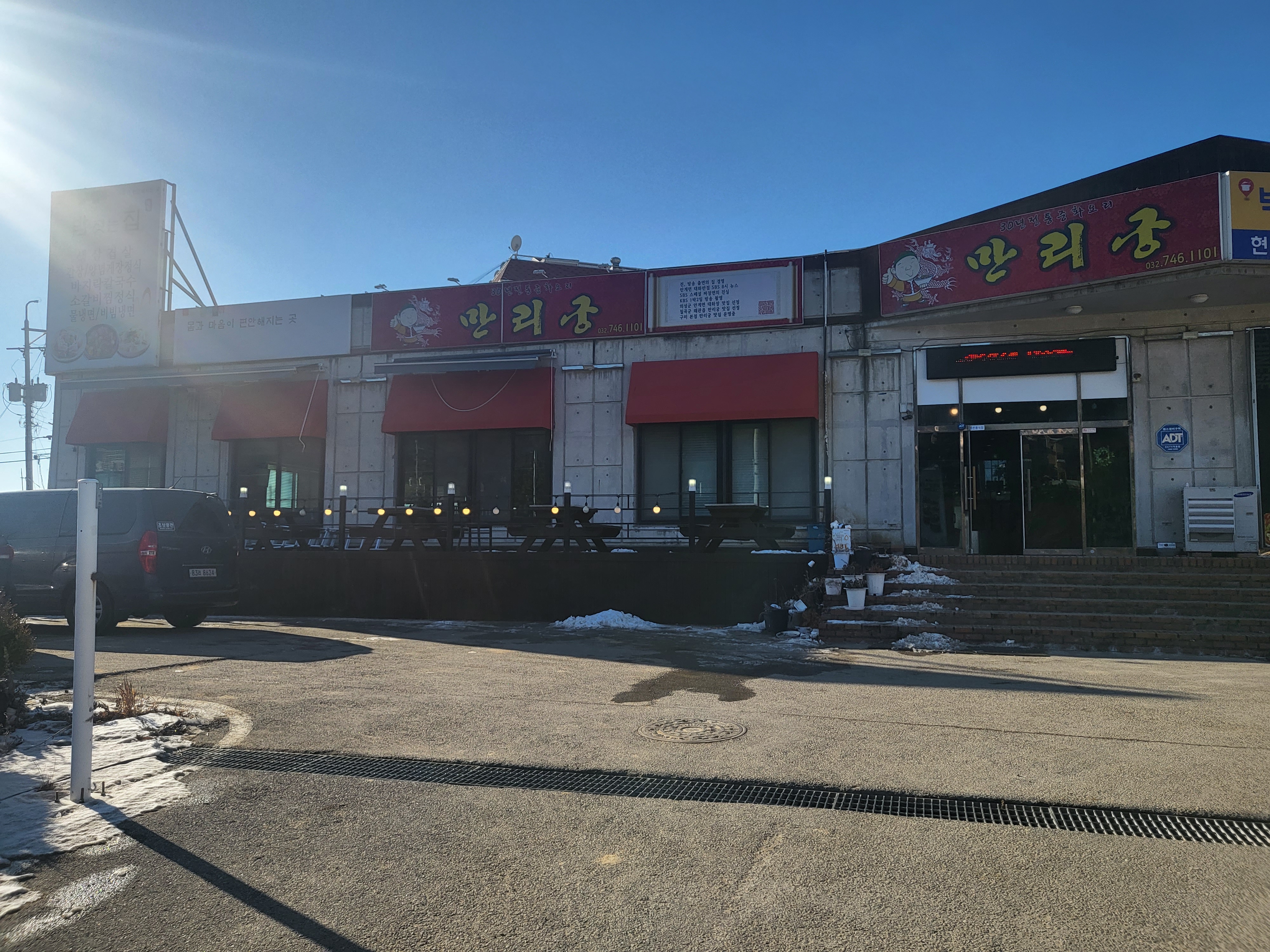 인천 중구 을왕리 짬뽕 맛집 만리궁