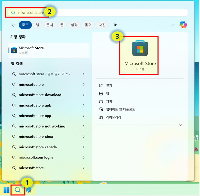 windows 화면에서 Microsoft Store 접속합니다.
