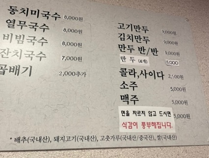 메뉴판