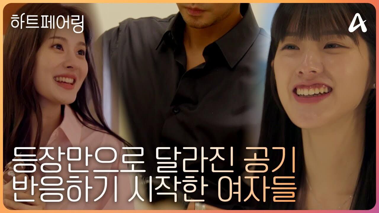 하트페어링 OTT 시청 방법