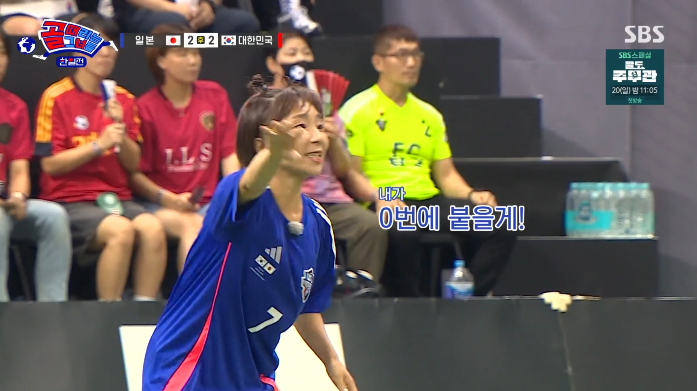 골때리는그녀들 한일전 5