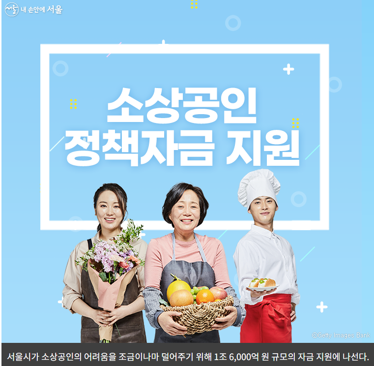 서울시 안심소득 홈페이지