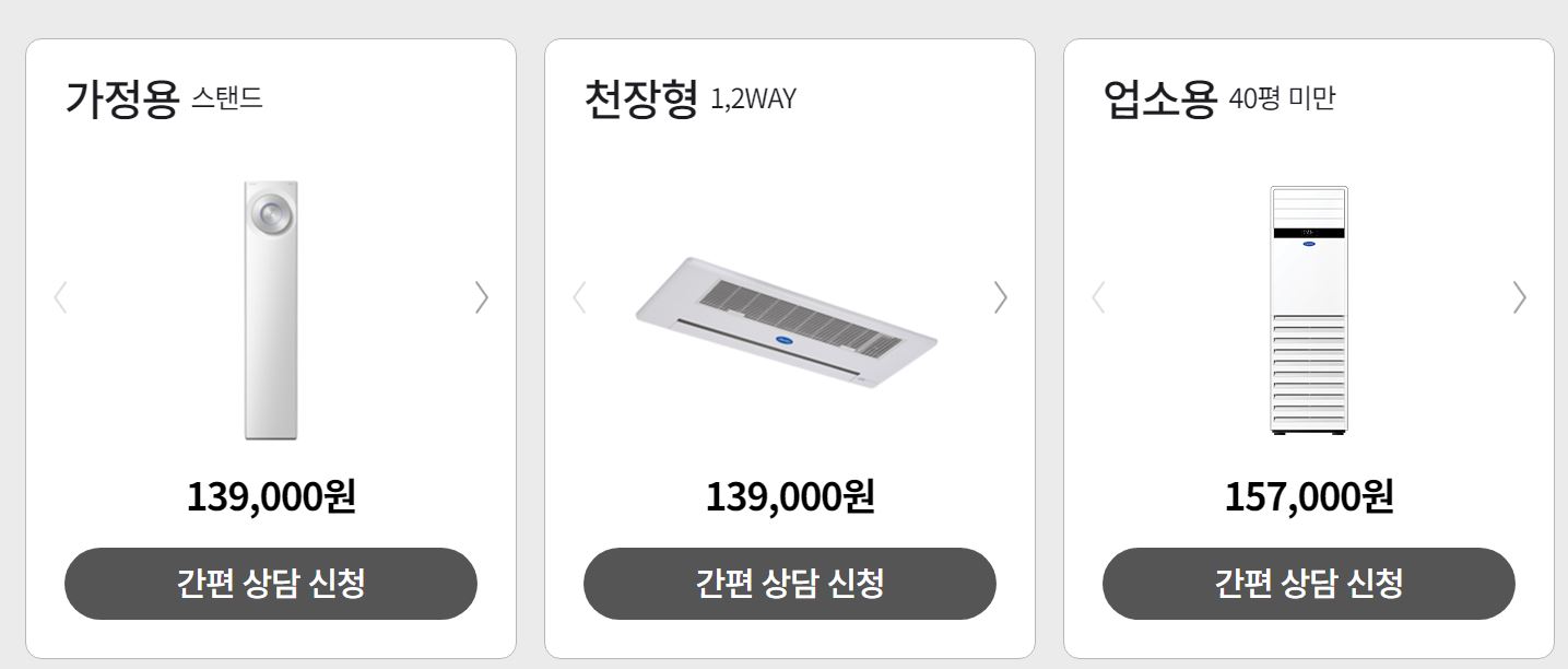 에어컨 청소 예약하기