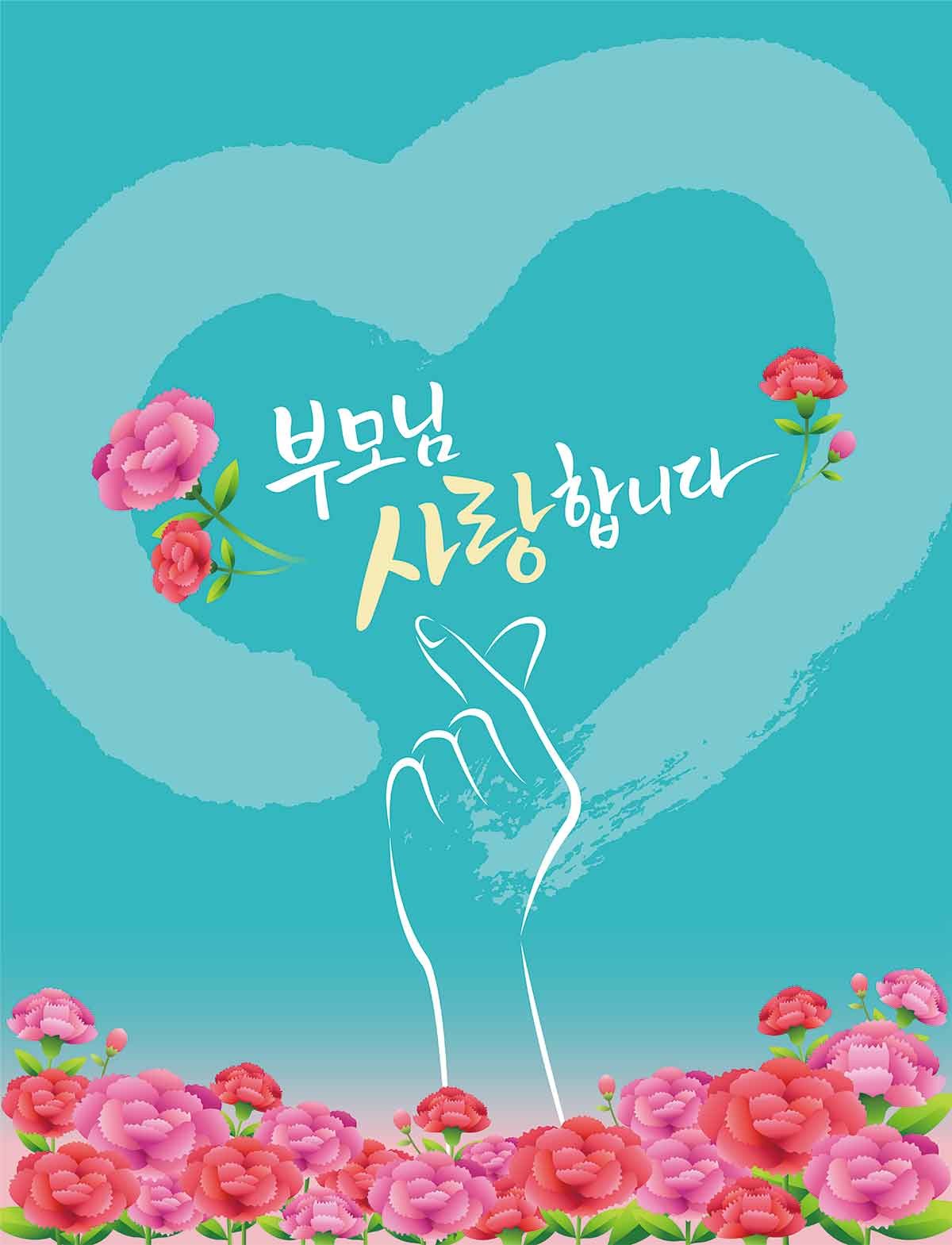 어버이날 감동 문구