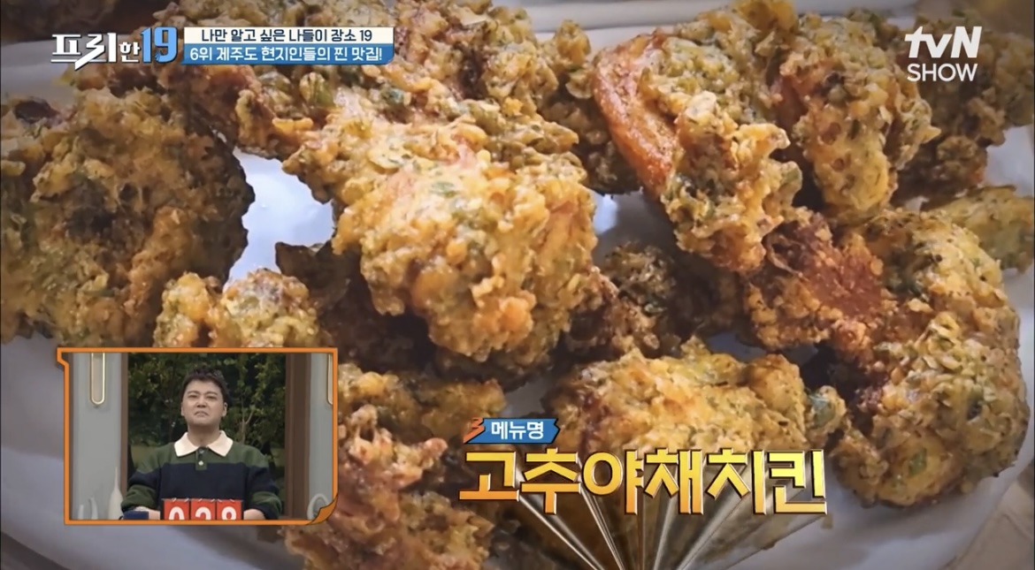 제주모니카옛날통닭