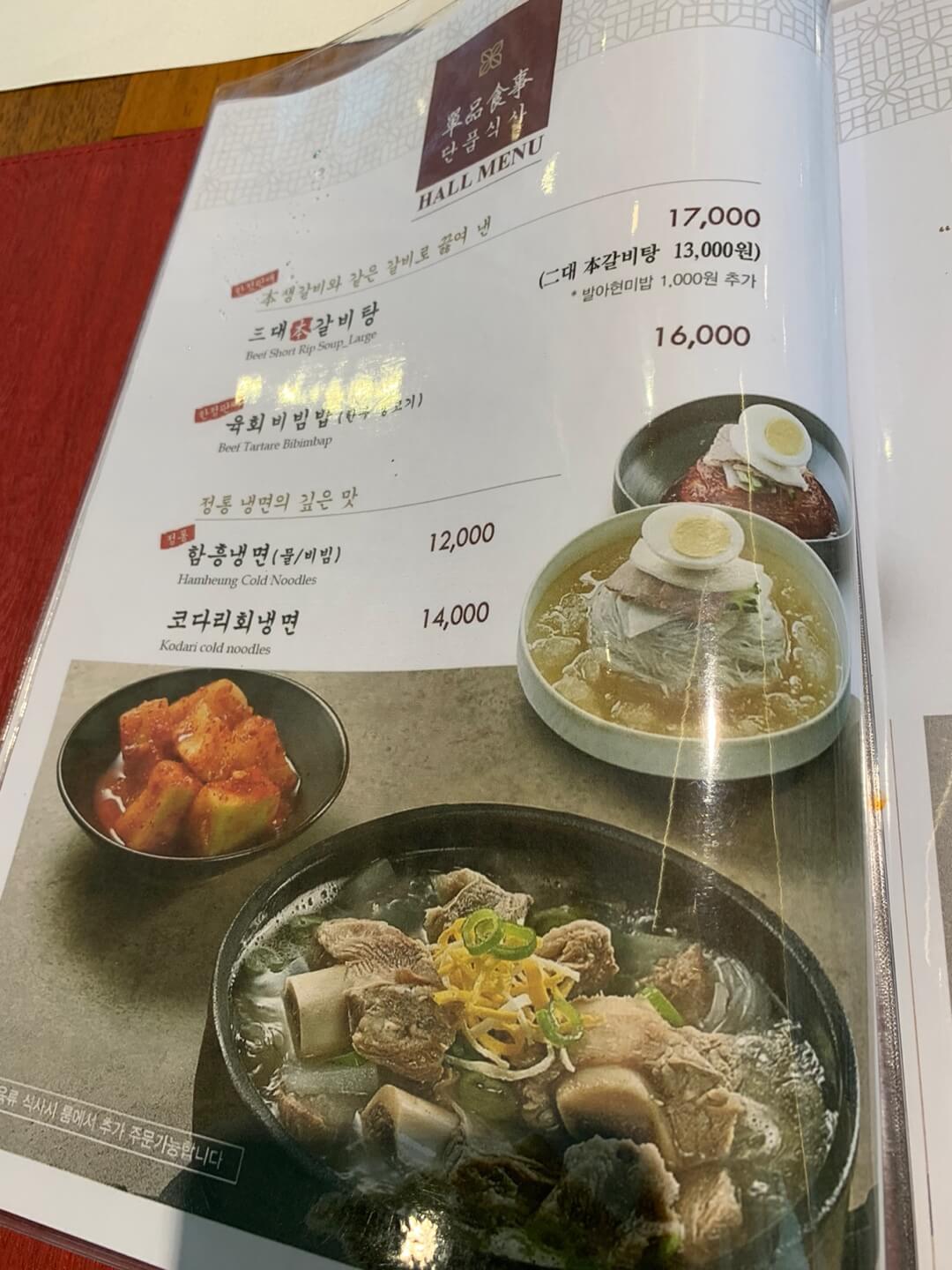 고양맛집