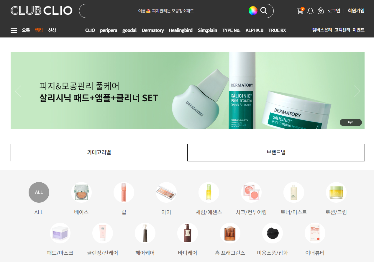 클리오