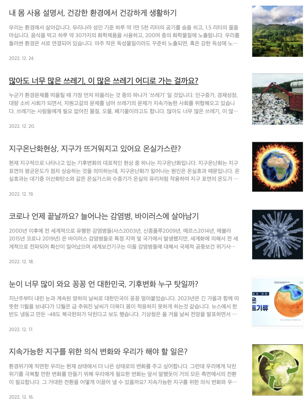 애드센스 광고 게재 승인 받는 최적화 방법