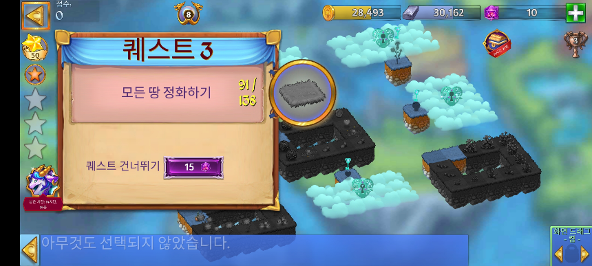 메이우드 14 퀘스트 3