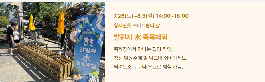 한강 낙동강 발원지 축제 일정