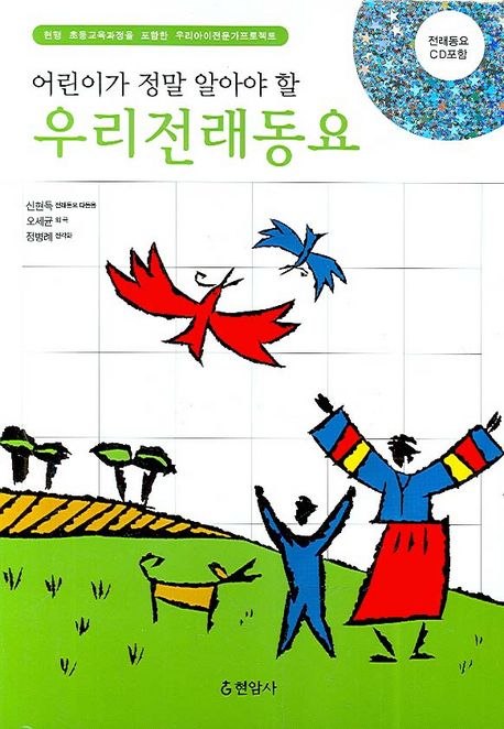초등학교 2학년 교과서 수록도서