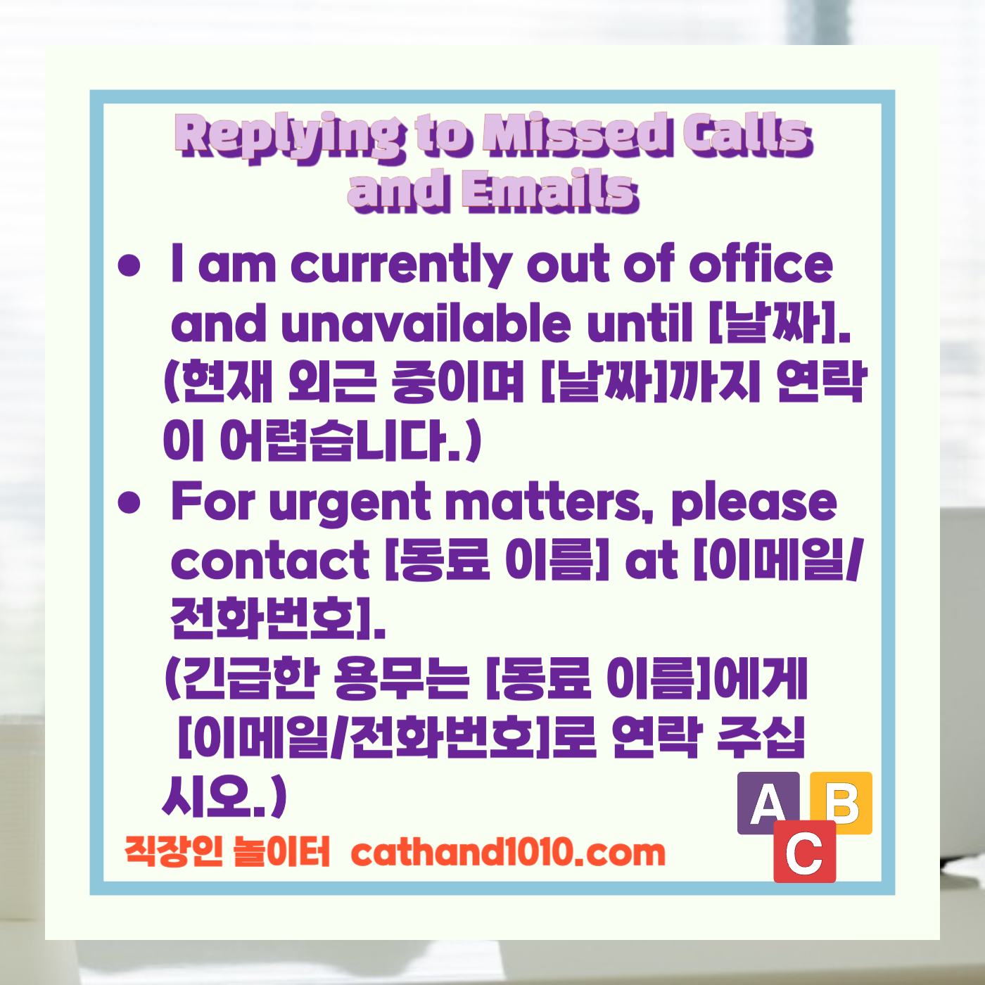 비즈니스영어, 직장인영어, 업무영어