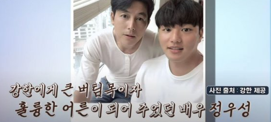 정우성 강한