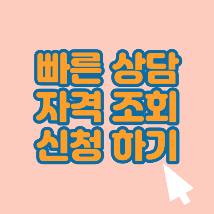 개인회생파산 무료 상담