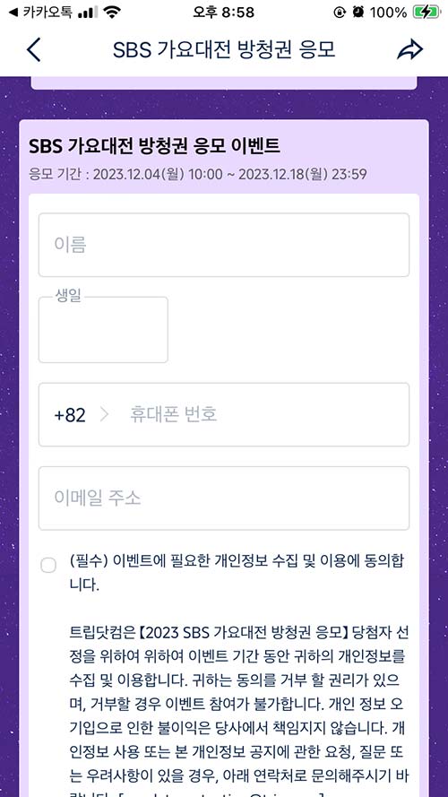 2023 가요대전 티켓팅&amp;#44; 무료 방청 신청&amp;#44; 라인업
