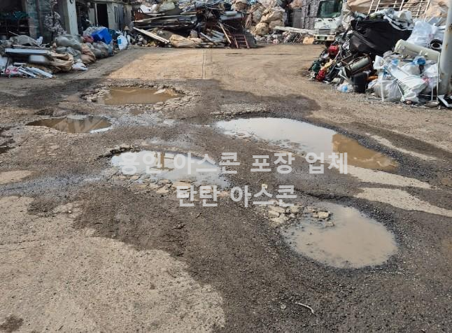 용인 아스콘 포장 업체 시공 후기