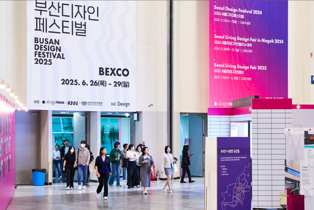 부산디자인페스티벌