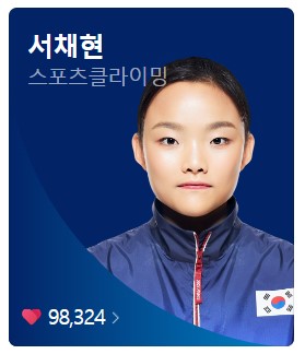 8월 6일 한국 경기 일정