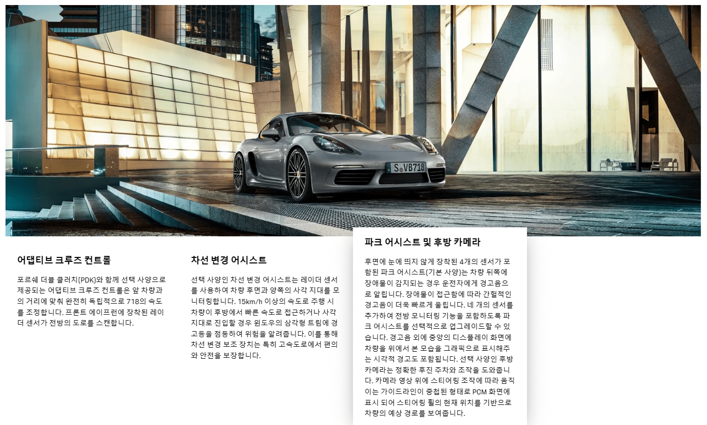 운전자 보조 시스템