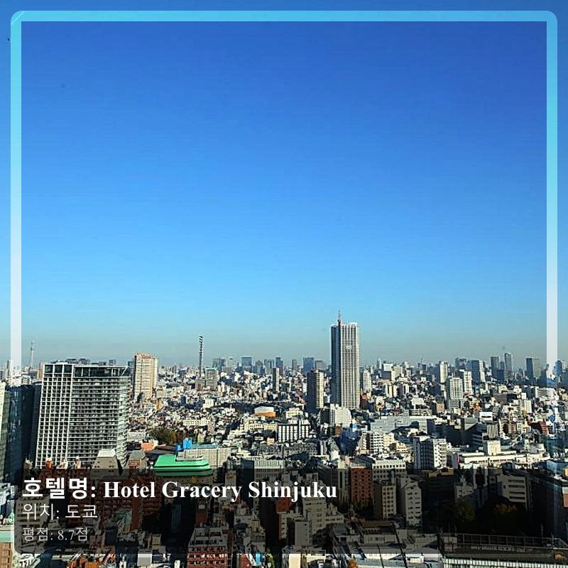 Hotel Gracery Shinjuku_5