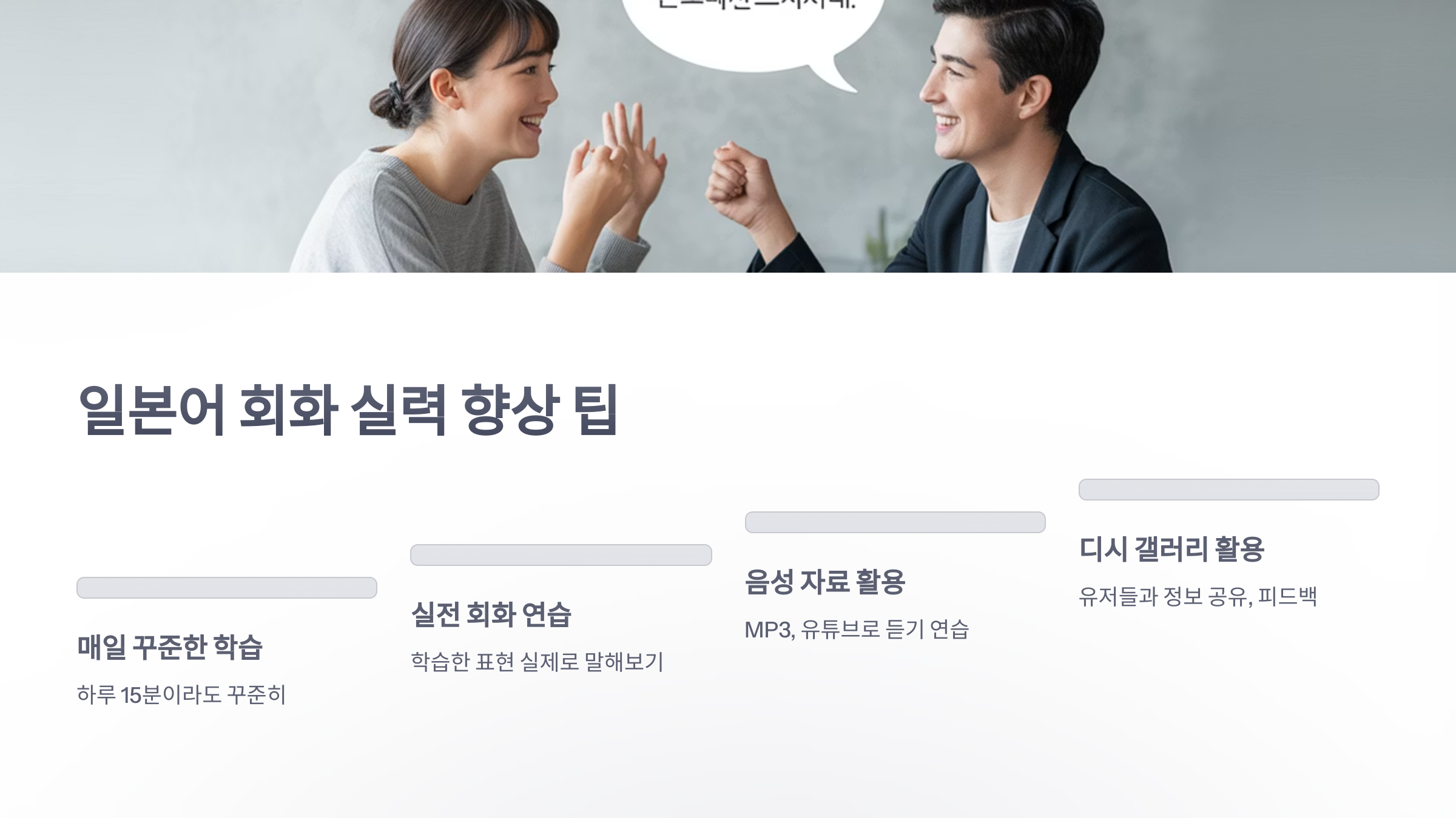 참조-일본어-회화-디시-4