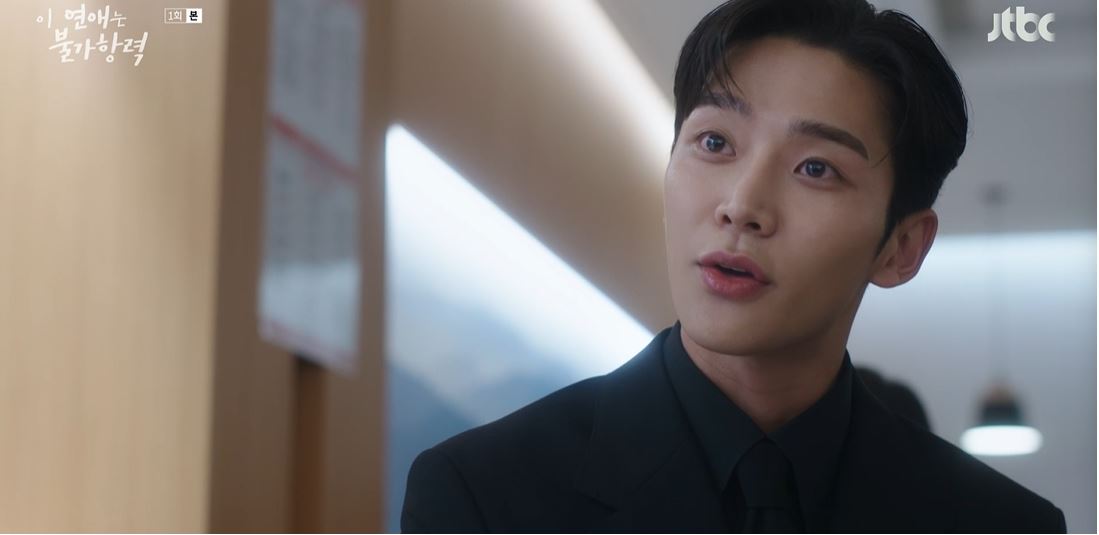 이연애는불가항력_1회