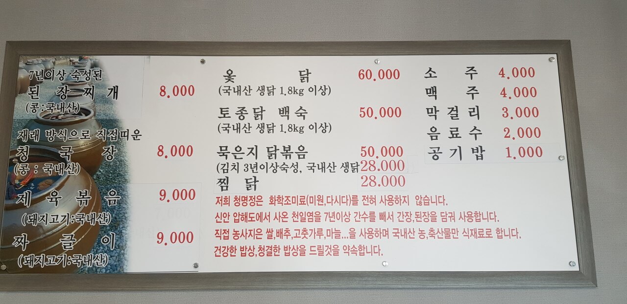 생방송투데이 묵은지닭볶음탕 묵은지보쌈 평택