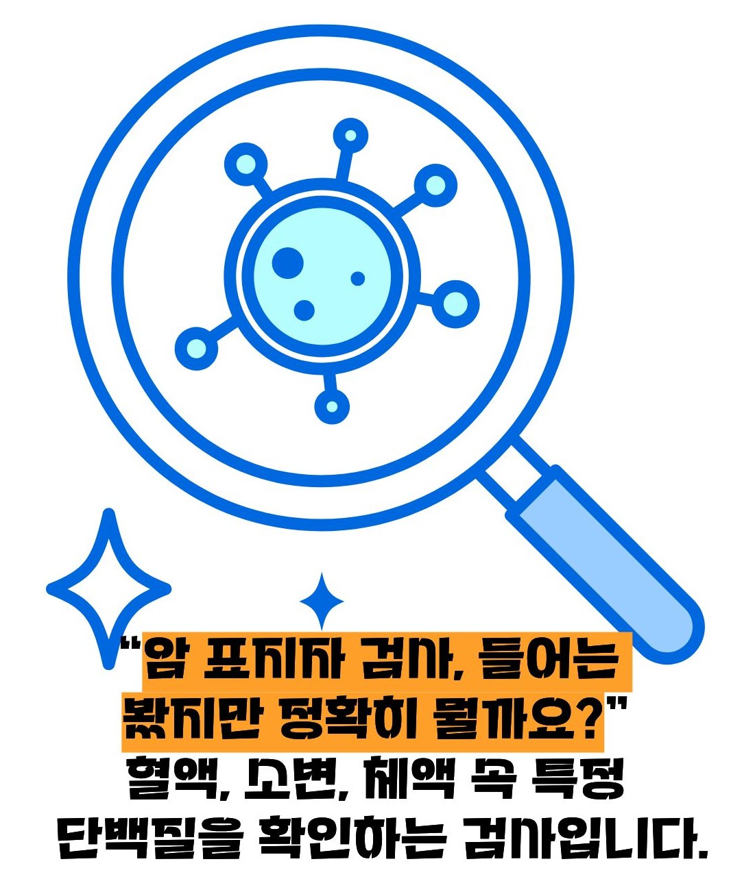 암표지자 검사란