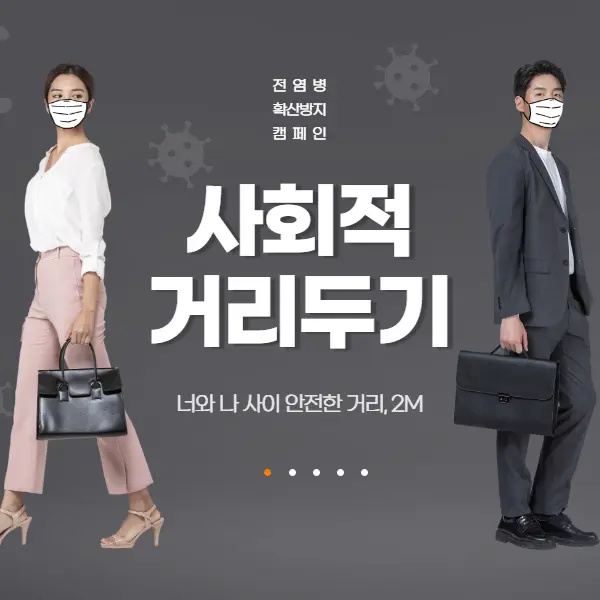 사회적-거리두기-종교시설