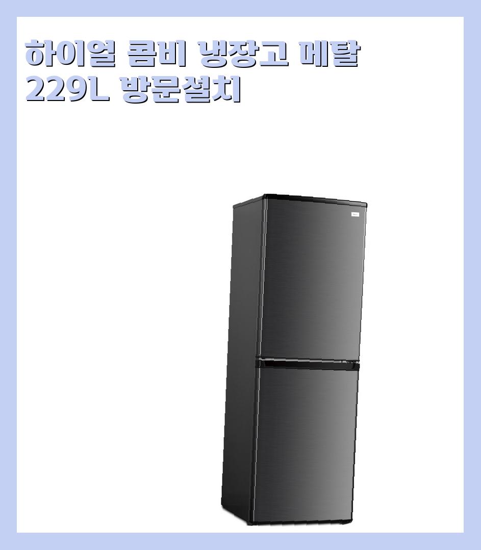 30만원대(40만원이하) 냉장고