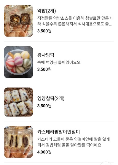 메뉴판