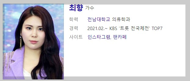 가요무대 1807회 7월10일 정보 선곡리스트 