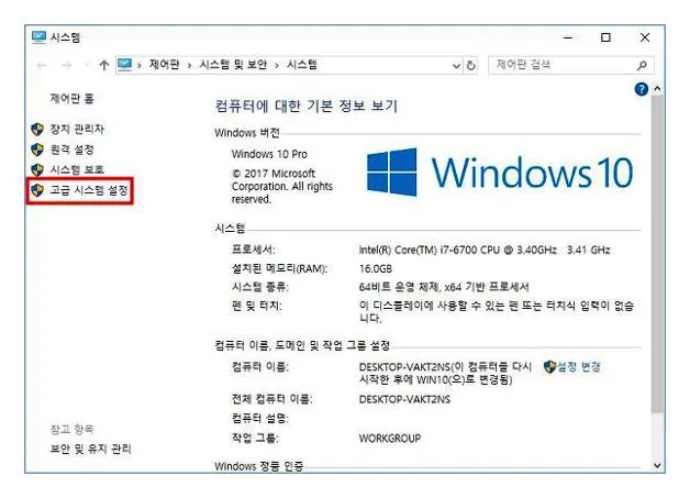윈도우10 복원지점