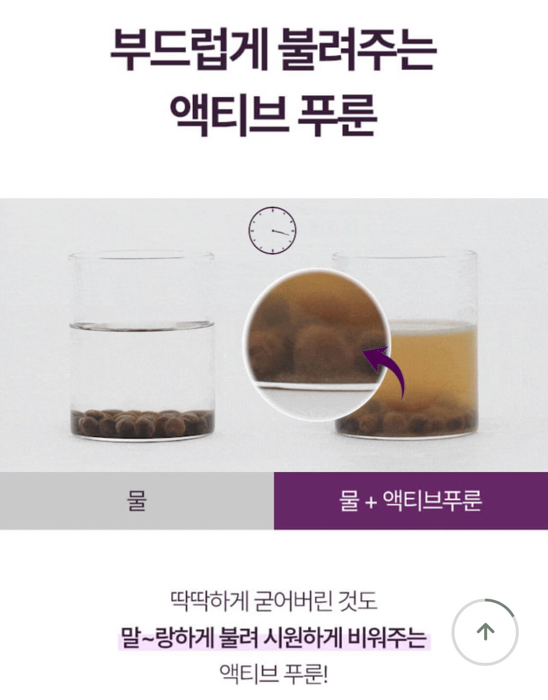 코어틱스-액티브-푸룬