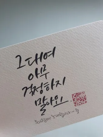 걱정말아요 그대 악보 합창 기타 가사 드럼 악보_11