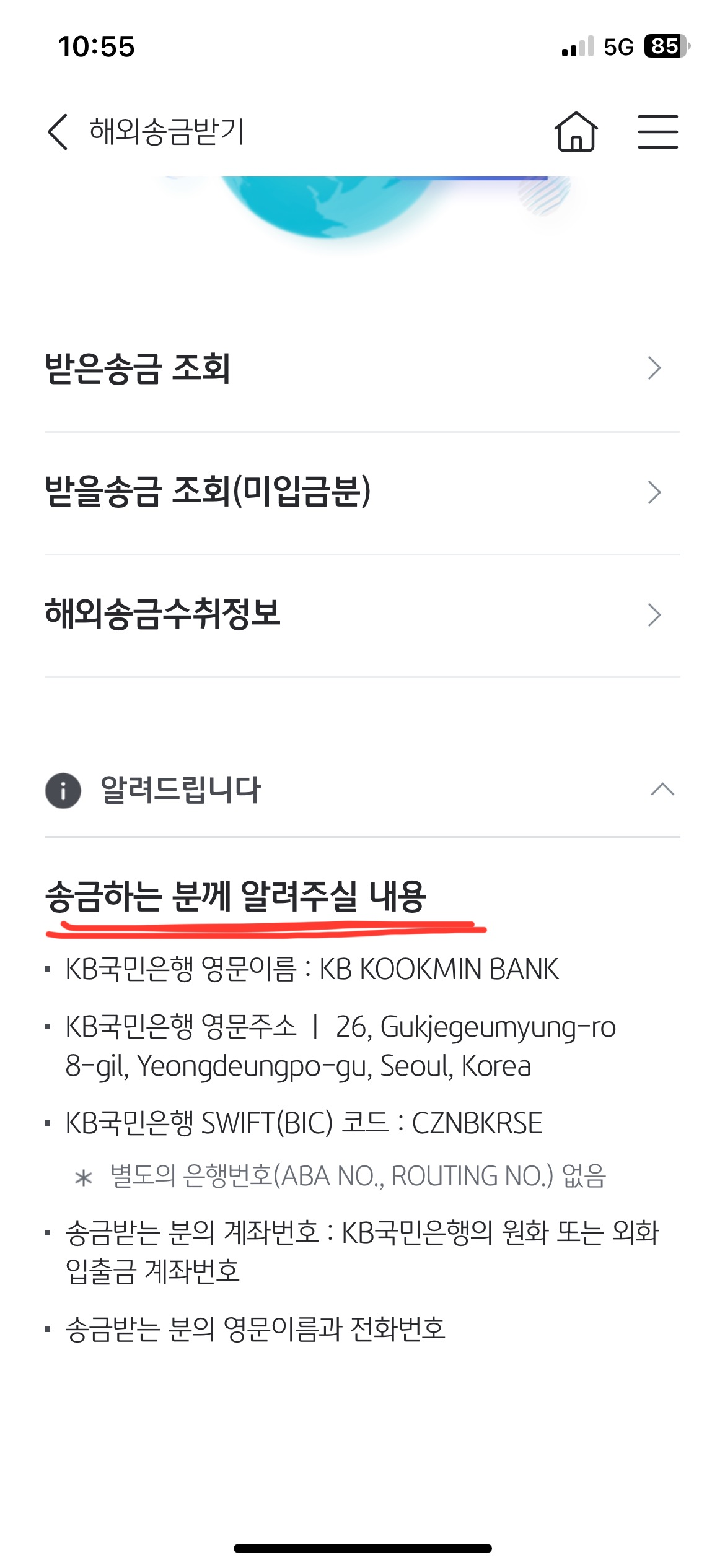 은행 스위프트코드