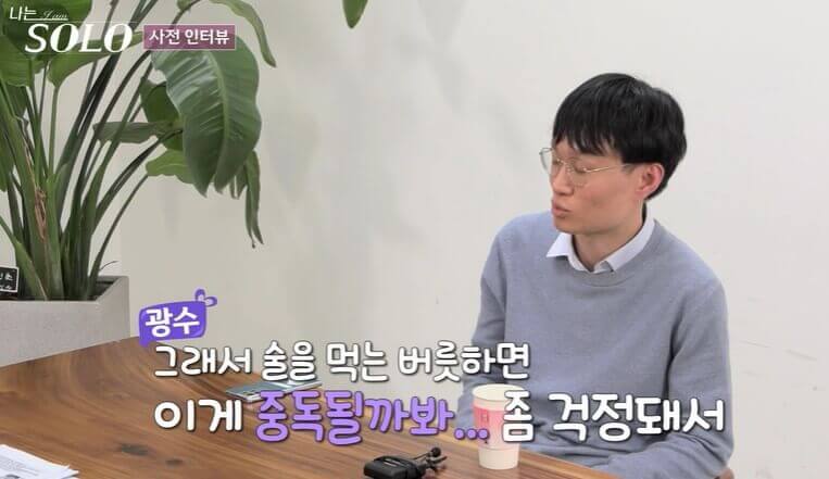 나는솔로13기 남자 출연자 영수, 영호, 영식, 영철, 광수, 상철 직업 나이 공개! 광수의 셀소.com 사이트!