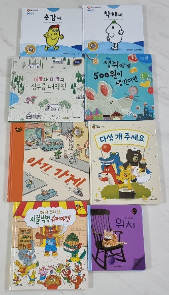 꿀복이네-연계독서