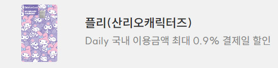 신용카드 혜택비교