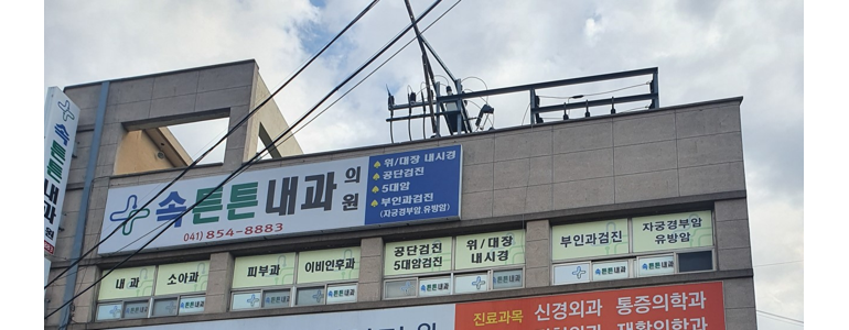 공주시 내과