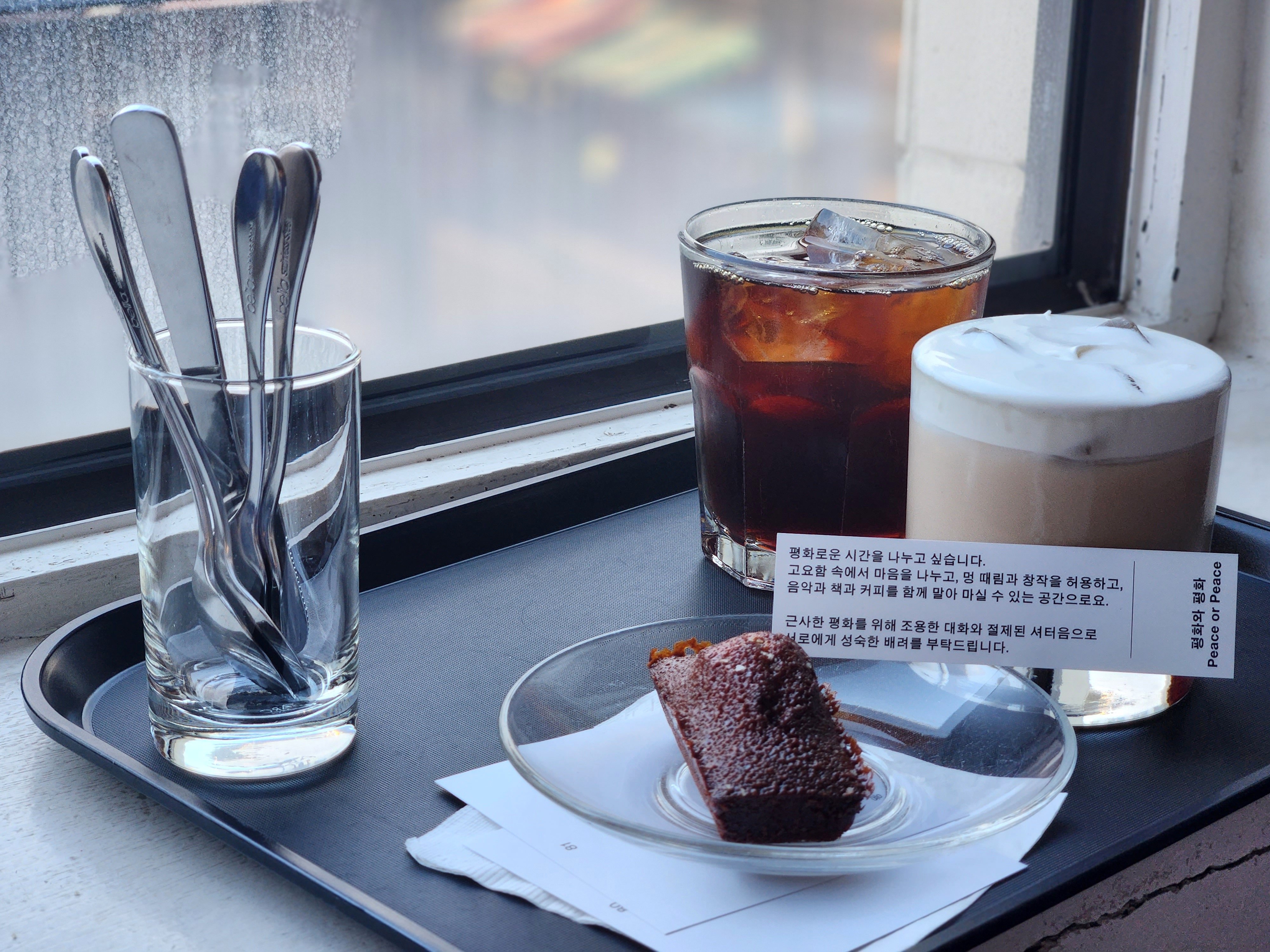전주 카페 평화와 평화