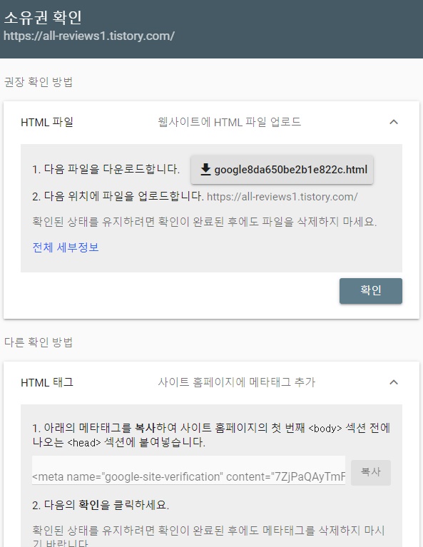 구글 서치콘솔 접속중