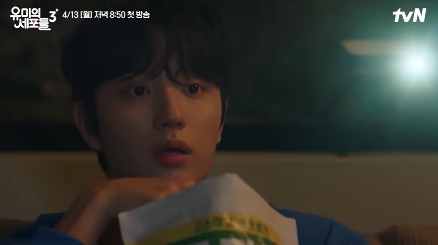유미의 세포들 시즌3 공개일 몇부작 ott 남주 등장인물