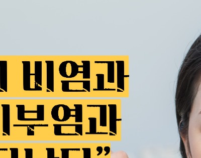 천식 원인 증상