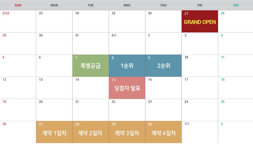 힐스테이트황성-청약일정