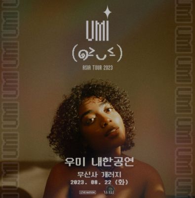 2023 우미 내한공연