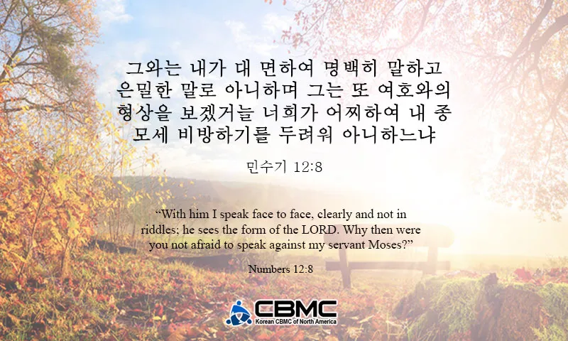 미리암 모세 누나 민수기 12장_2