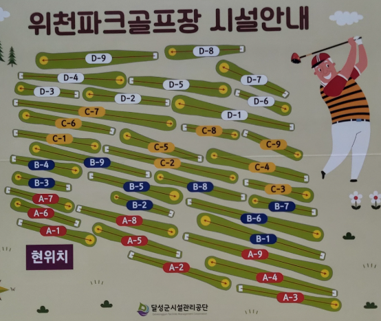 위천파크골프장 코스